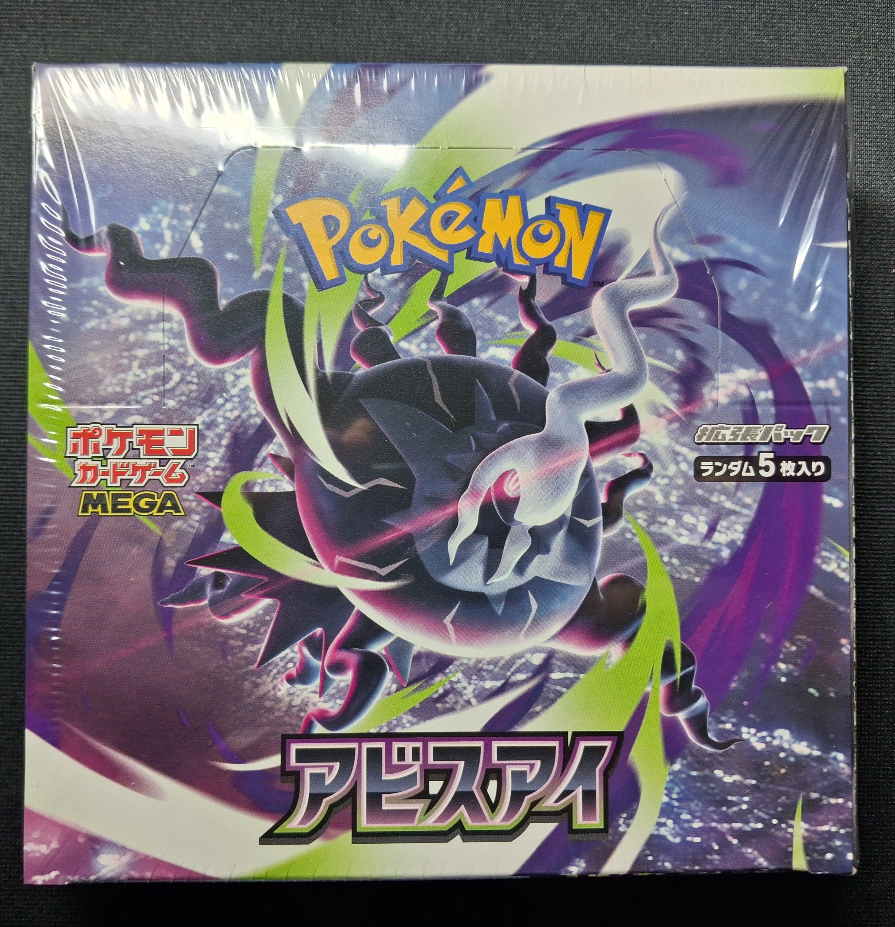 Abyss Eye Booster Box Display m5 JAPAN – Neu & OVP inkl. Sleeves