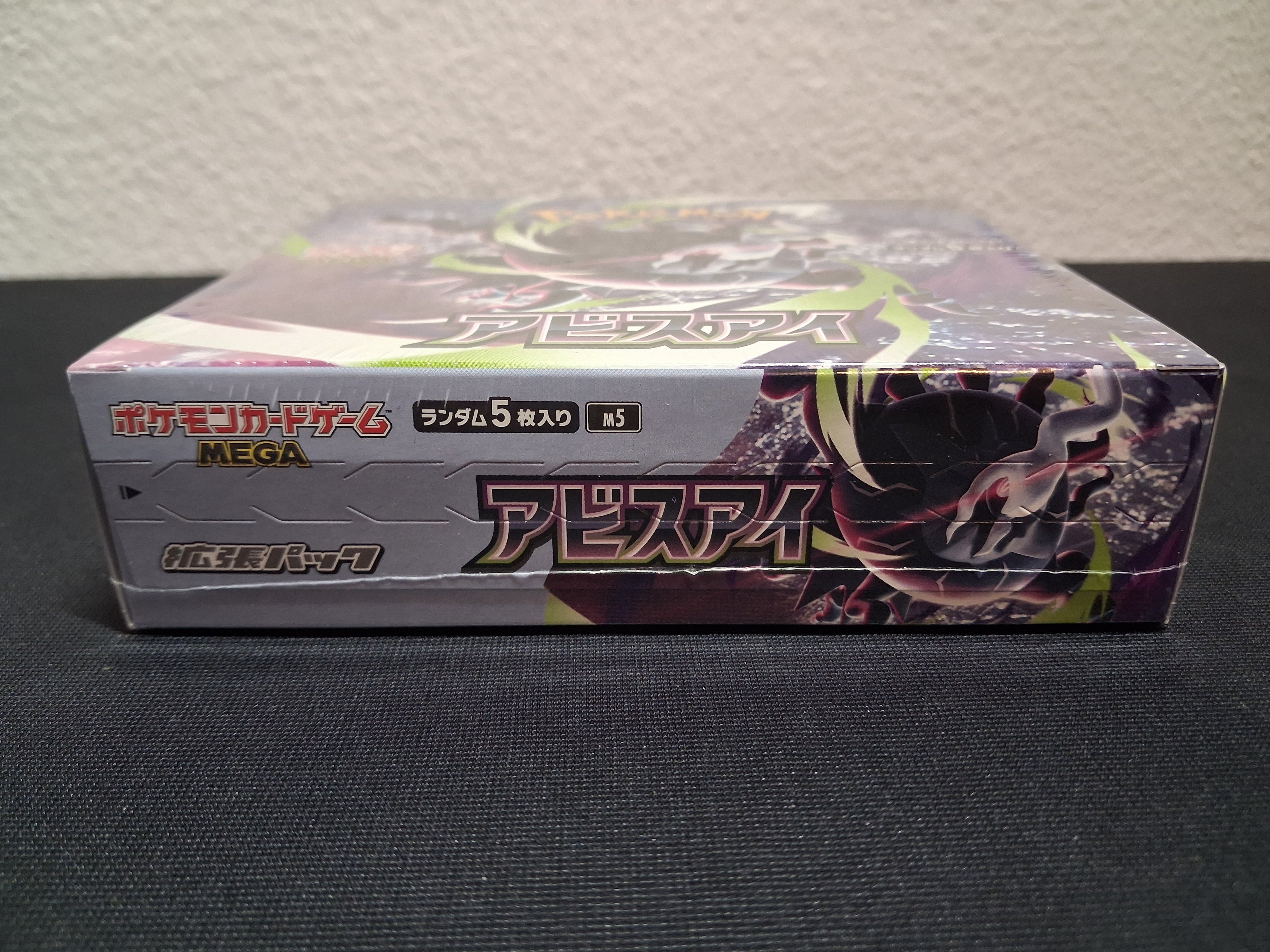 Abyss Eye Booster Box Display m5 JAPAN – Sealed with Shrink wrap inkl. Sleeves