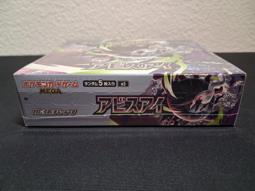 Abyss Eye Booster Box Display m5 JAPAN – Sealed with Shrink wrap inkl. Sleeves