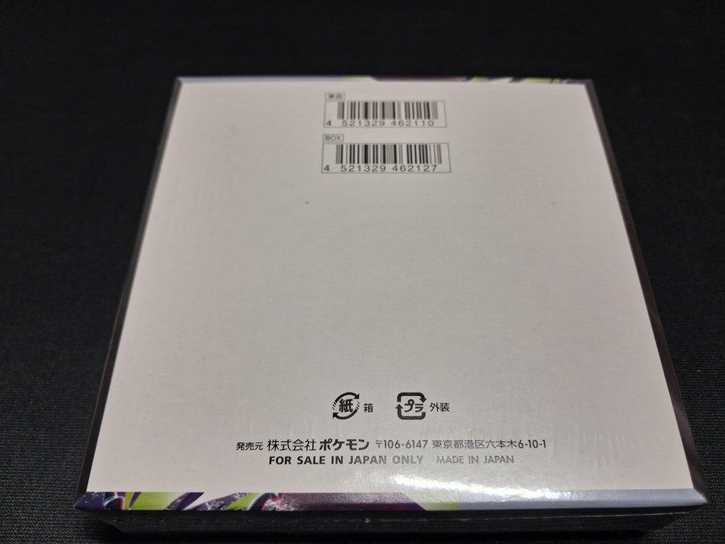Abyss Eye Booster Box Display m5 JAPAN – Sealed with Shrink wrap inkl. Sleeves