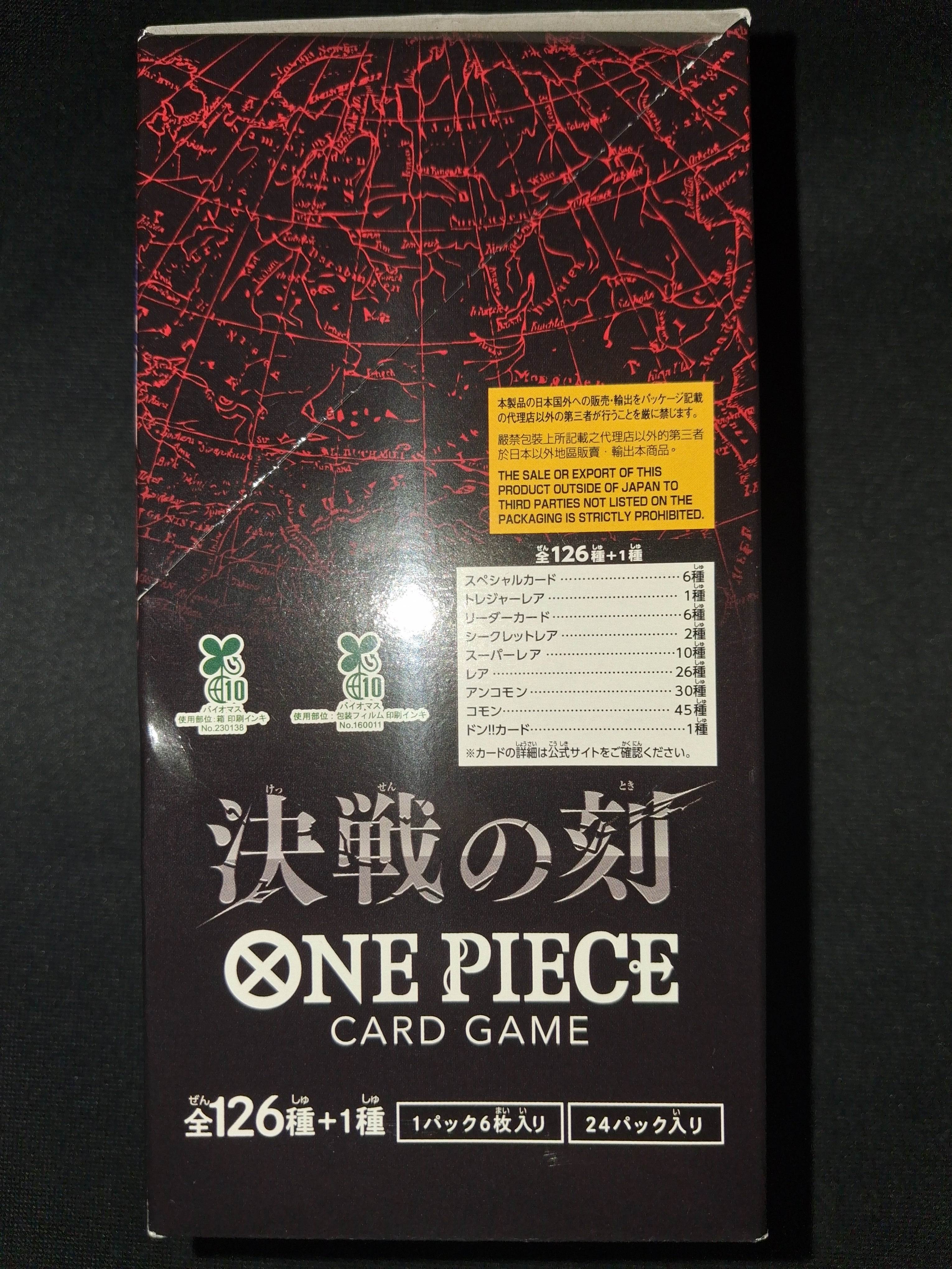 One Piece OP16 The Time of Battle Booster Box JAPAN