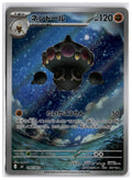 Colimucus (m4 093) AR
