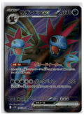 Hydreigon ex (sv11W 163) SR