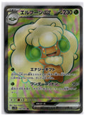 Whimsicott ex (sv11W 159) SR