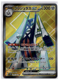 Archaludon ex (sv7a 080) SR