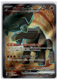 Ting-Lu ex (sv2D 088) SR