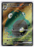 Bellibolt ex (sv2D 086) SR