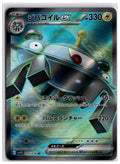 Magnezone ex (sv1V 093) SR