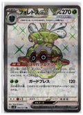 Forretress ex (sv2D 084) SR