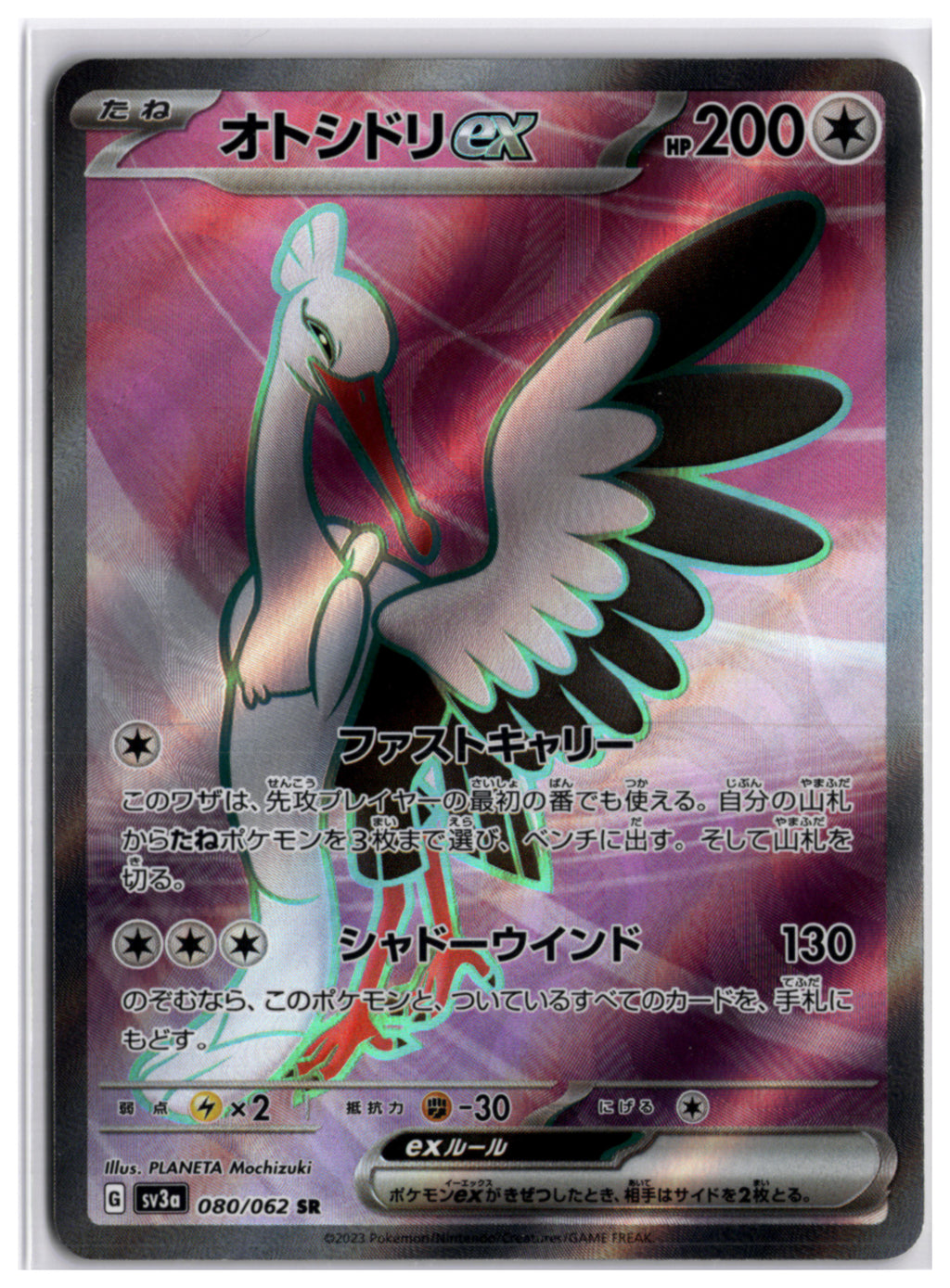 Bombirdier ex (sv3a 080) SR