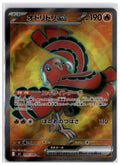 Oricorio ex (m2 095) SR