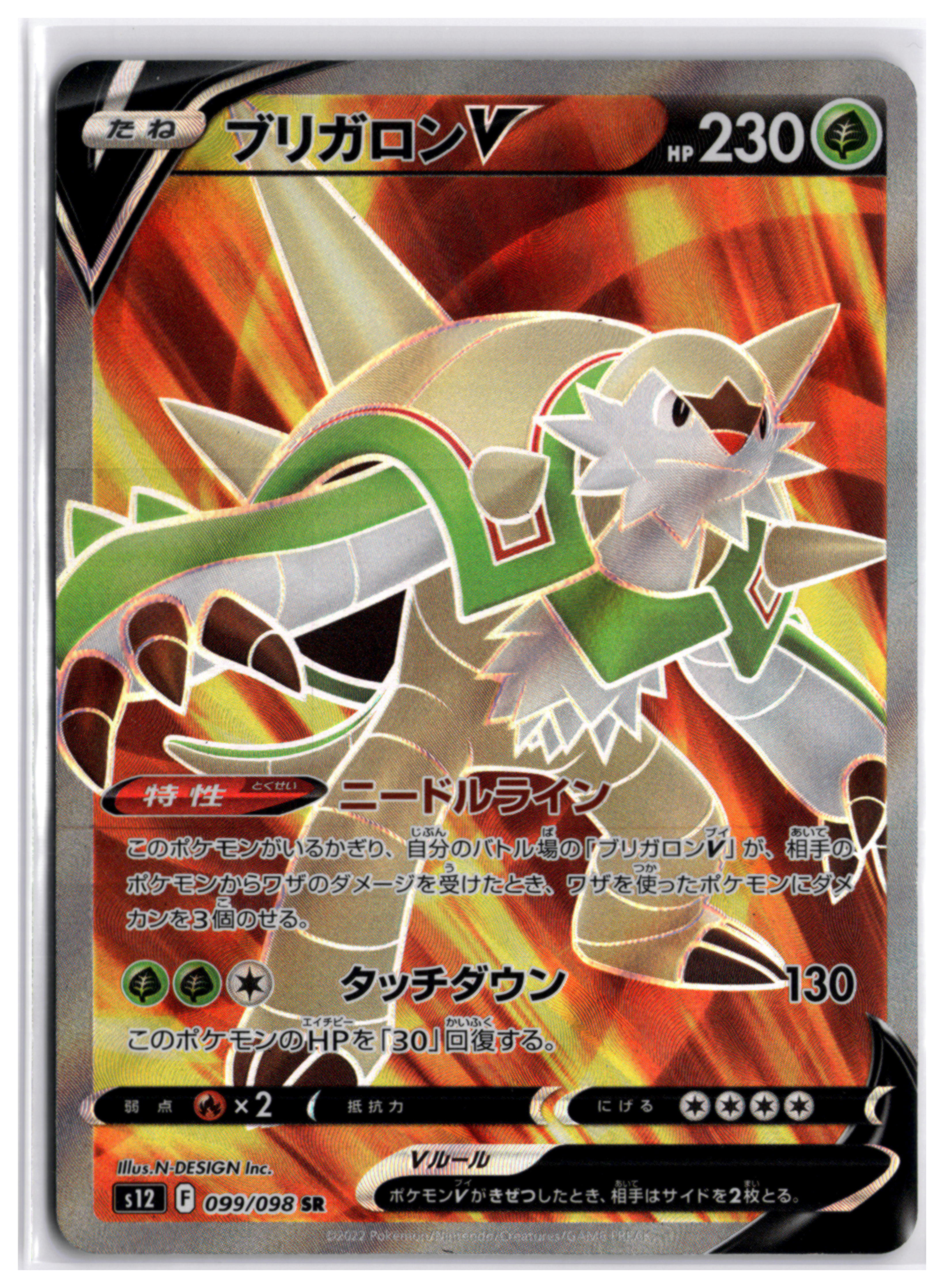 Chesnaught V (s12 099) SR