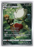 Roserade (s9a 068) CHR