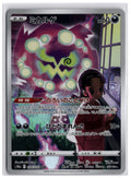 Spiritomb (s10a 076) CHR LP