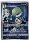 Gardevoir (s8b 196) CHR