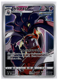 Malamar (s8b 199) CHR