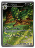 Sawsbuck (SV11W 092) AR