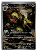 Haxorus (SV11B 152) AR