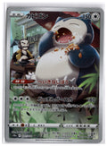 Snorlax (S10a 077) CHR
