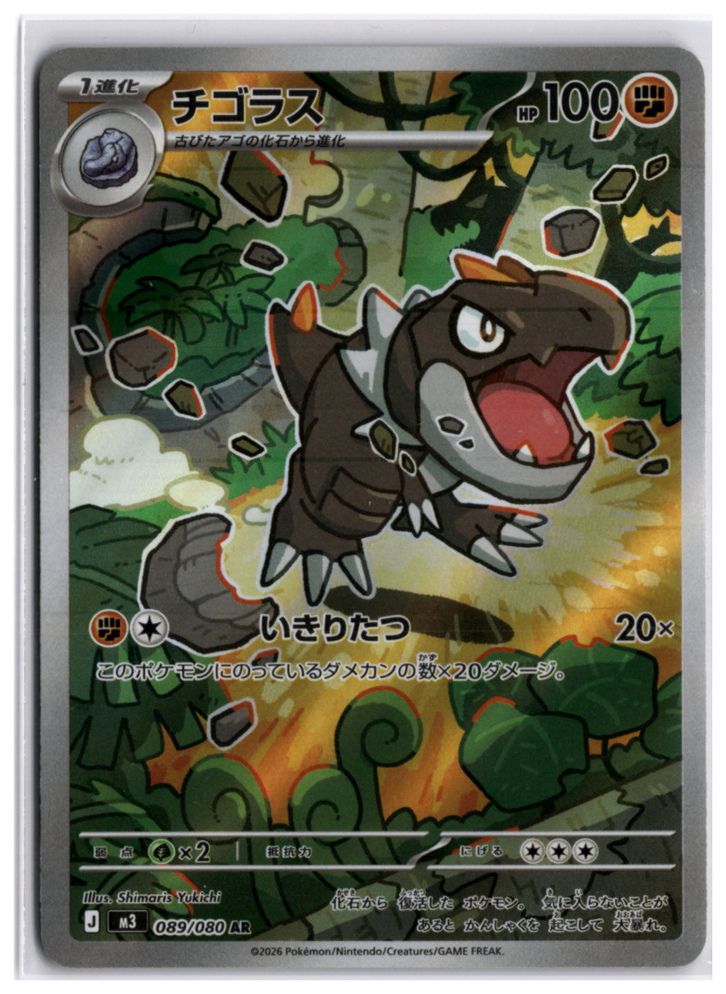 Tyrunt (m3 089) AR