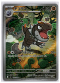 Tyrunt (m3 089) AR