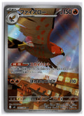 Talonflame (m3 083) AR HP