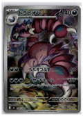 Drapion (m3 090) AR