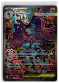 Mega Dragalge ex (M4 116) SAR