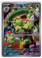 Ludicolo (m2 081) AR