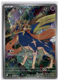 Zacian (m2 087) AR