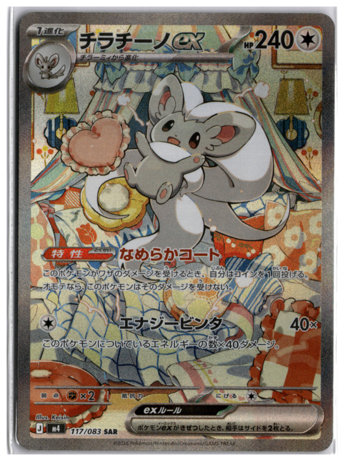 Cinccino ex (M4 117) SAR