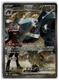 Steven's Metagross ex (M2a 245) SAR