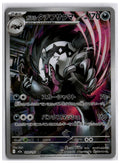 Galarian Obstagoon (m2a 209) AR