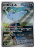 Togekiss (m2a 203) AR MP