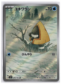 Numel (m2a 198) AR LP