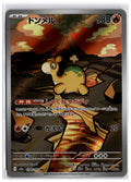 Numel (m2a 198) AR LP