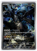 N's Zekrom (m2a 210) AR
