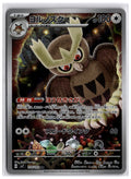 Noctowl (sv7 114) AR LP