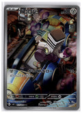 Varoom (sv3 117) AR