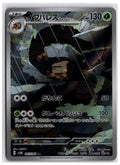 Crustle (sv4K 067) AR LP