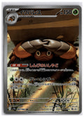 Crustle (sv9a 067) AR LP