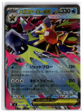 Mega Starmie ex (m3 021) RR