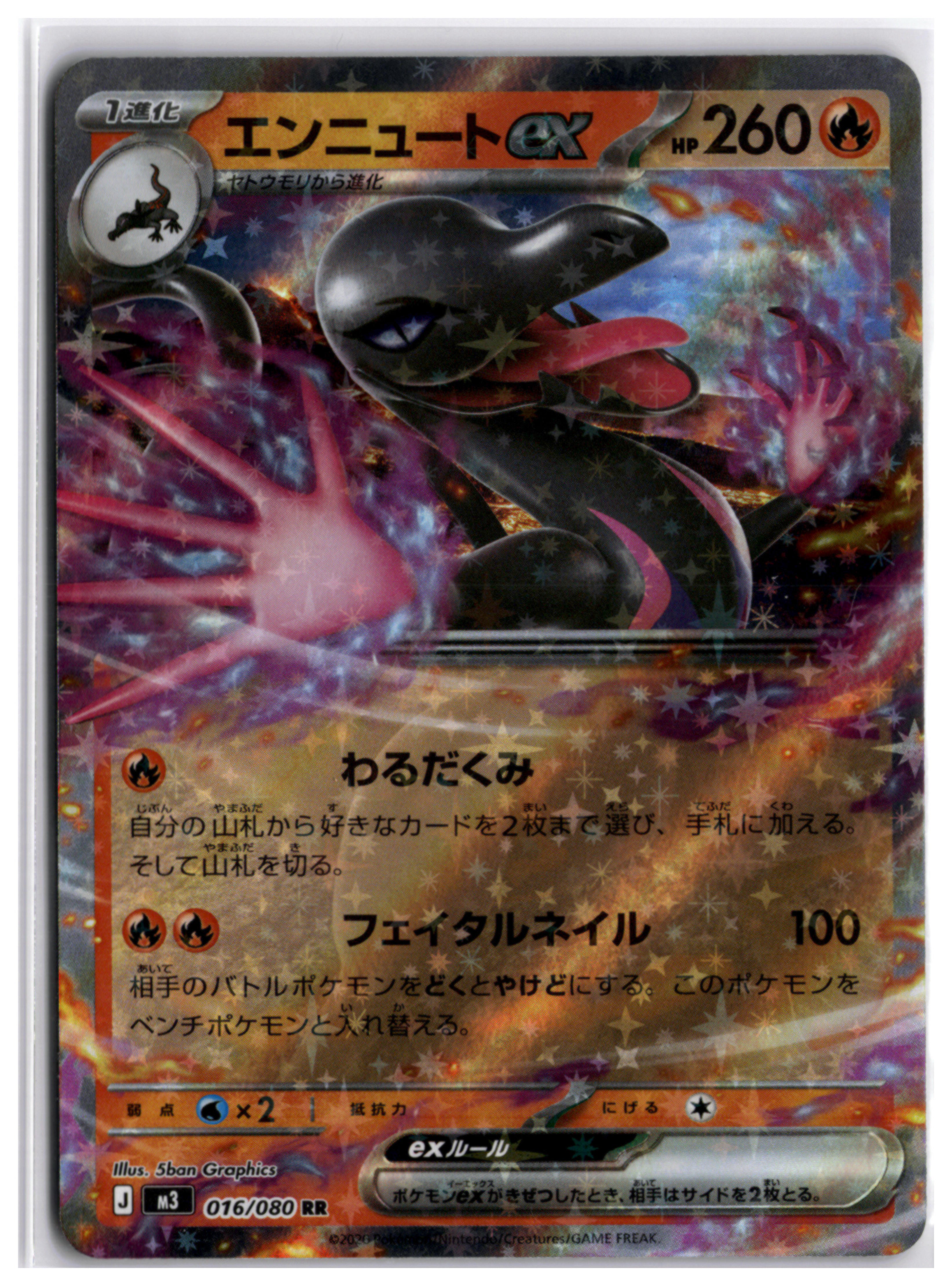 Salazzle ex (m3 016) RR