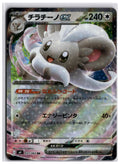Cinccino ex (m4 071) RR