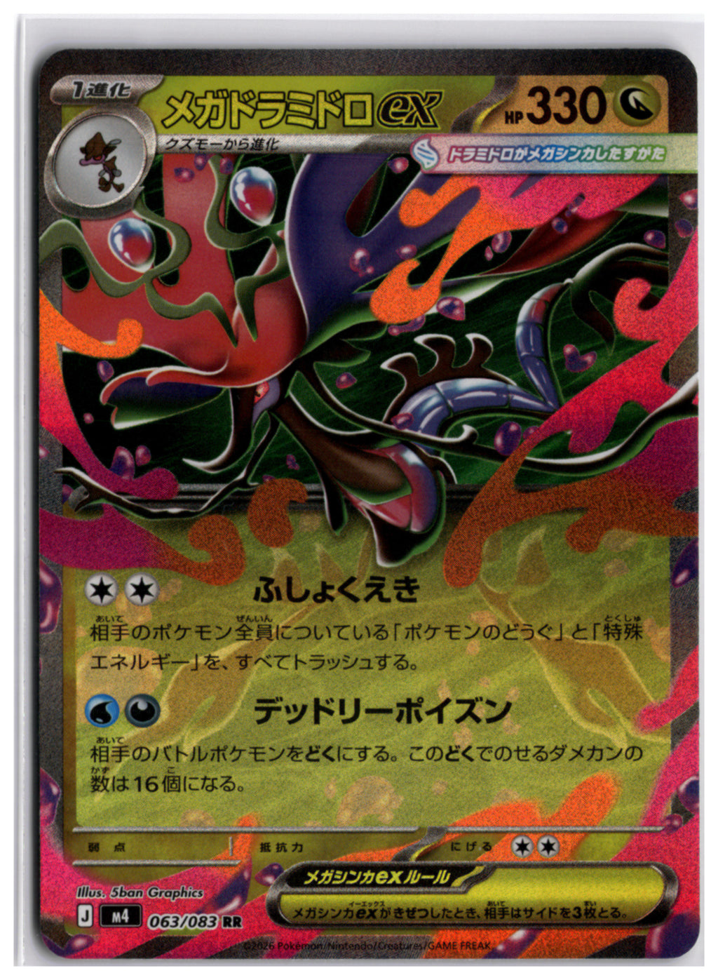 Mega Dragalge ex (m4 063) RR
