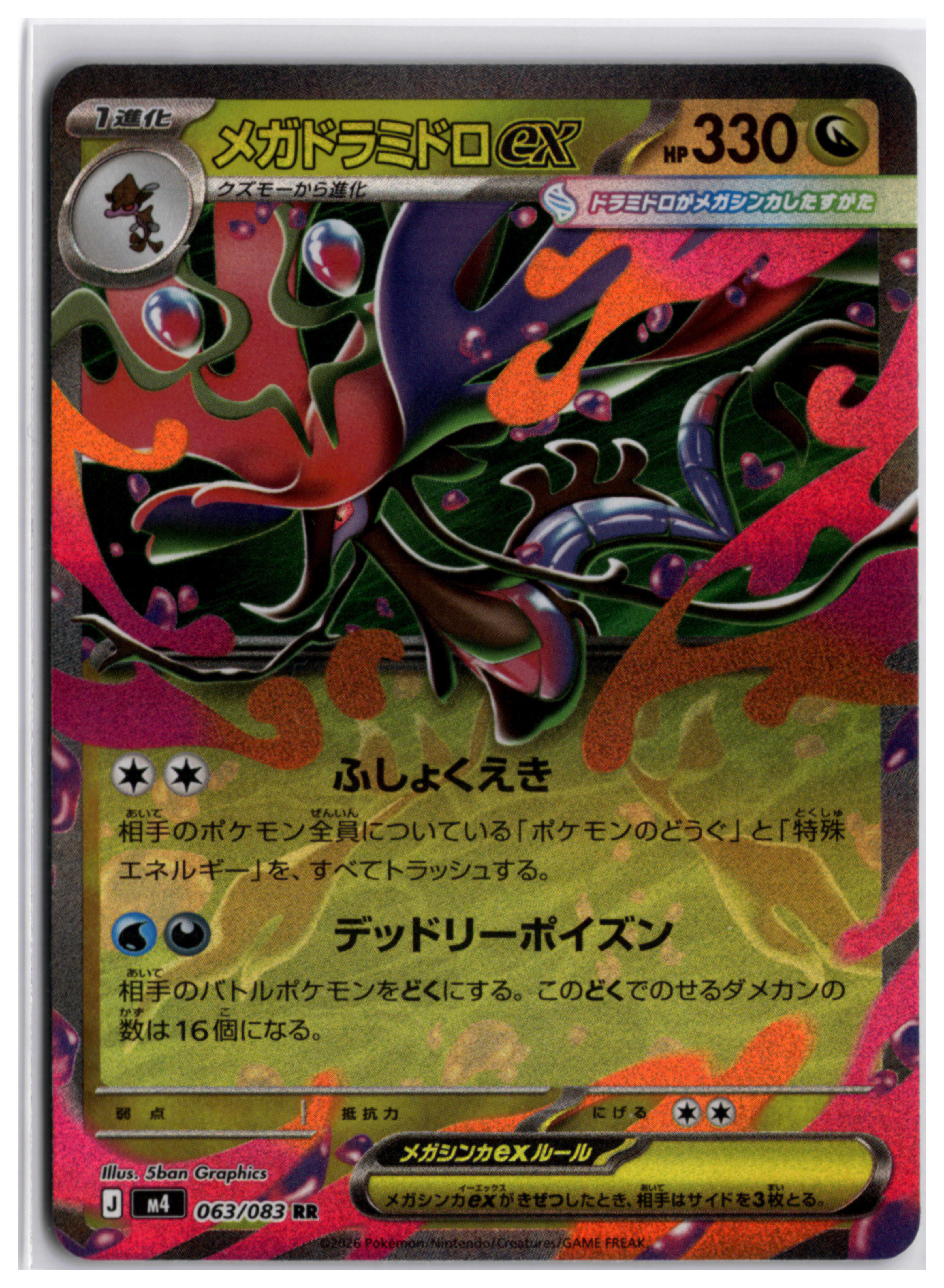 Mega Dragalge ex (m4 063) RR
