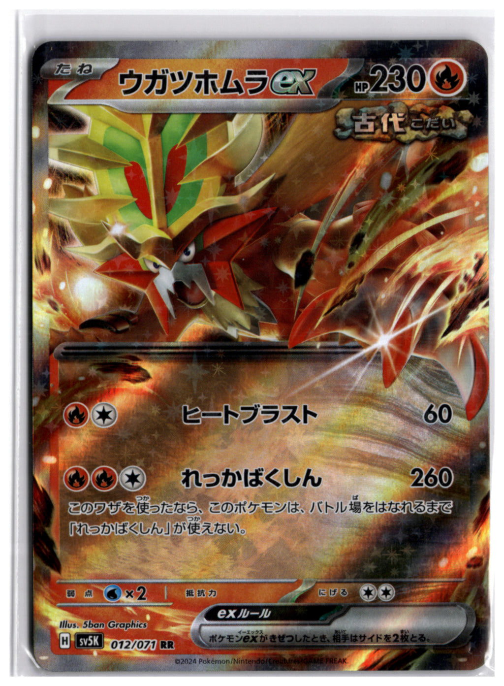 Gouging Fire ex (sv5K 012) RR