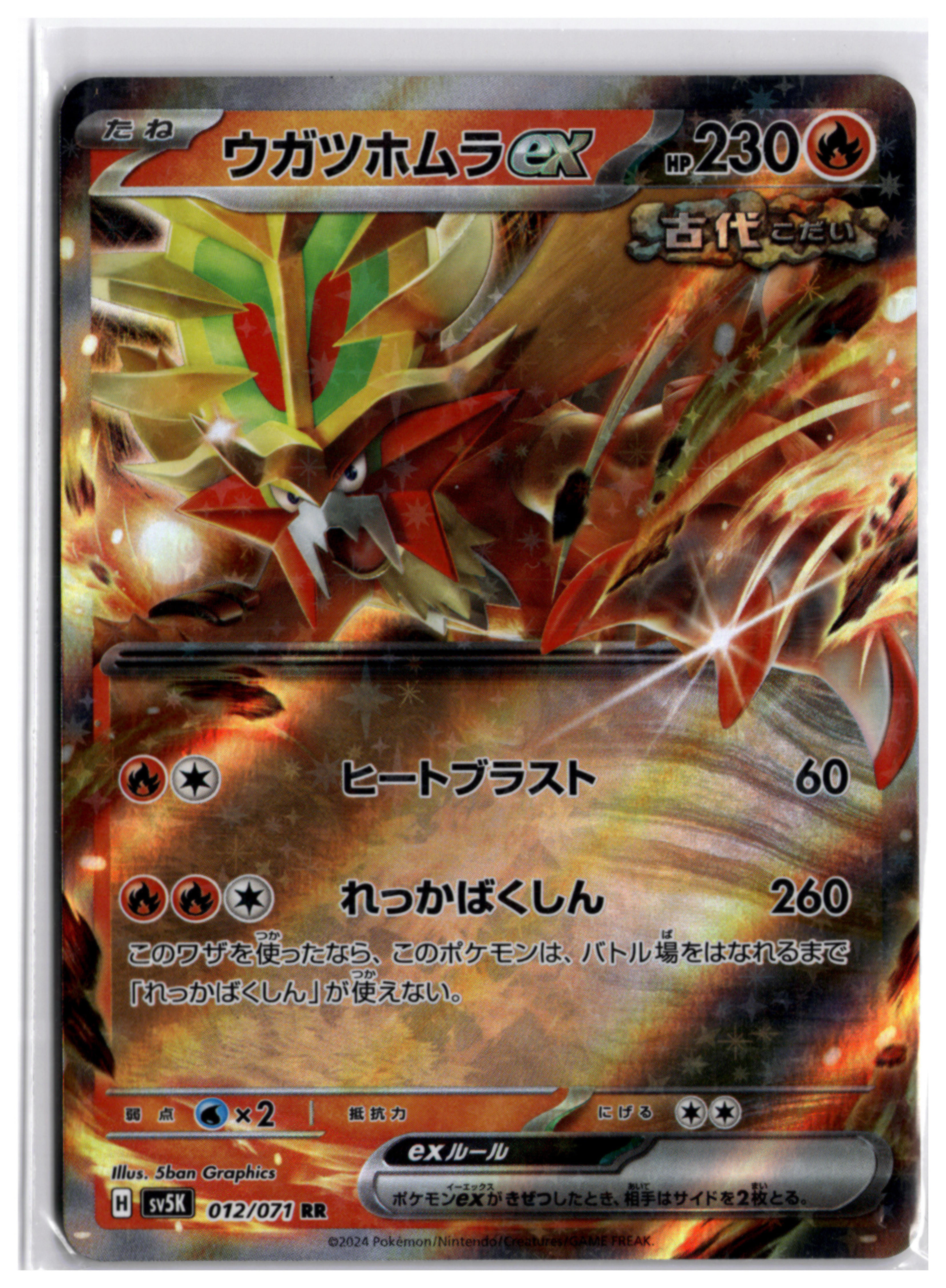 Gouging Fire ex (sv5K 012) RR