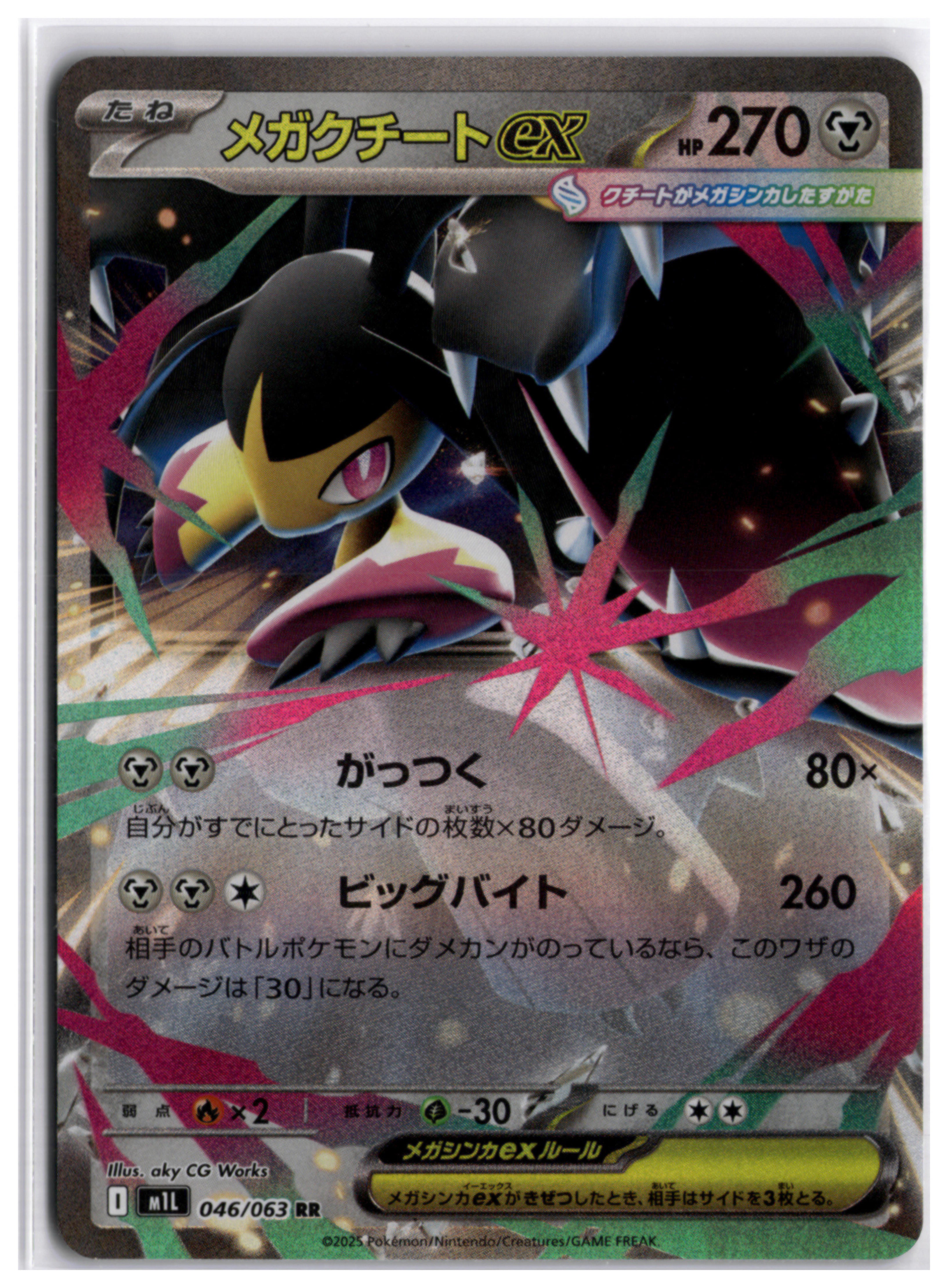 Mega Mawile ex (m1L 046) RR