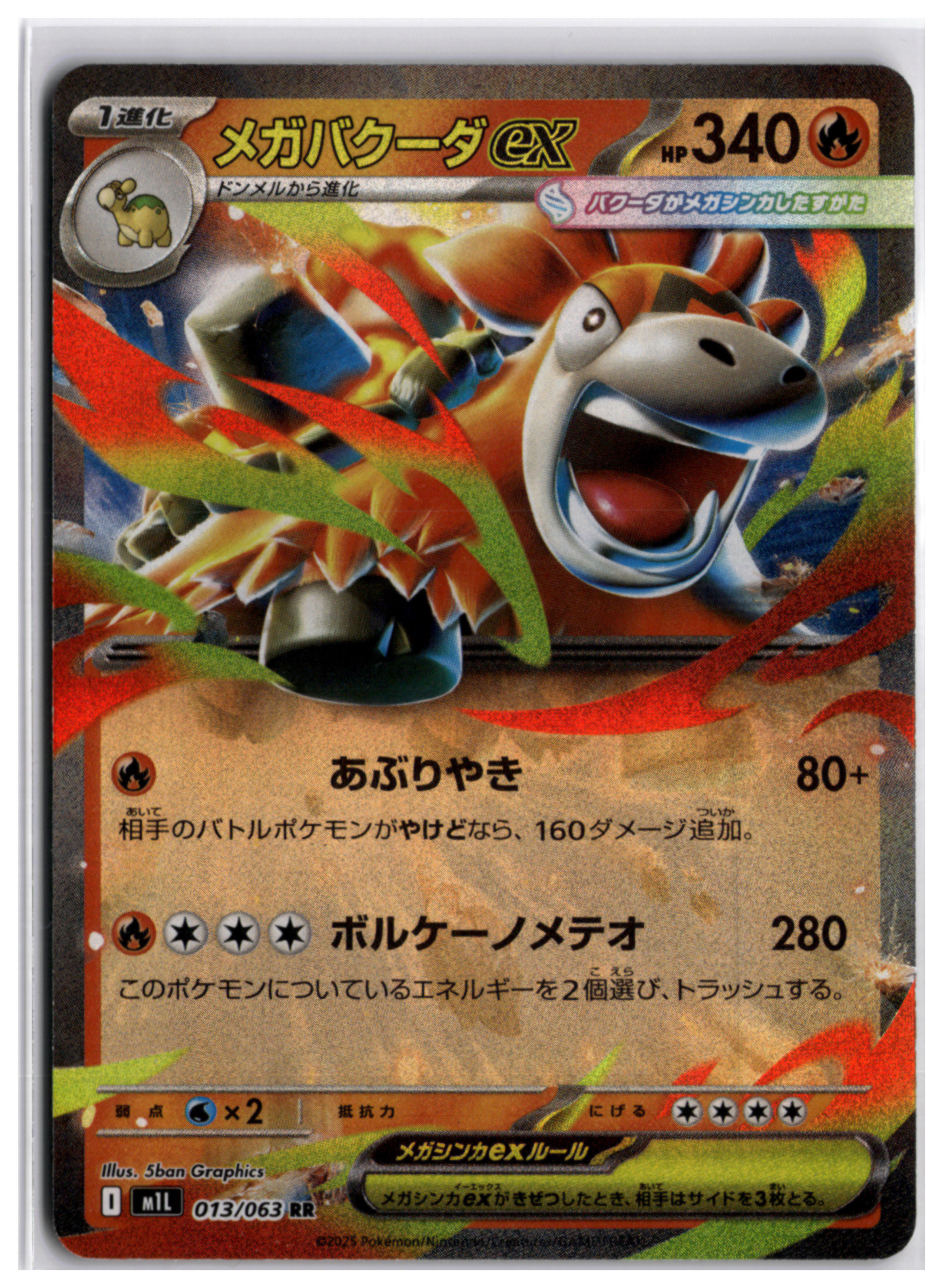 Mega Camerupt ex (m1L 013) RR